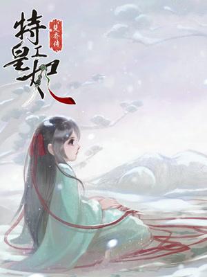Princess Agent - Manga2.Net cover