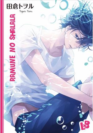 Ramune No Shalala - Manga2.Net cover