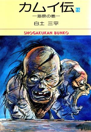 Kamui-Den - Manga2.Net cover