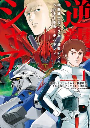 Kidou Senshi Gundam Gyakushuu No Char - Beltorchika Children - Manga2.Net cover