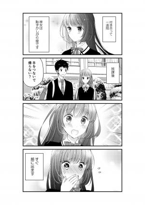 The Embarrassing Daily Life Of Hazu-Kun And Kashii-San - Manga2.Net cover