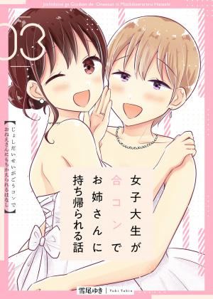 Joshi Daisei Ga Goukon De Onee-San Ni Mochikaerareru Hanashi - Manga2.Net cover