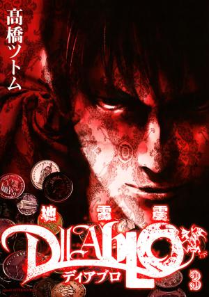 Jiraishin Diablo - Manga2.Net cover