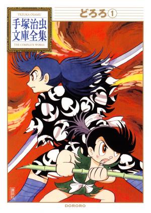 Dororo - Manga2.Net cover