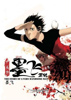 Daisaiyuuki Bokuhi Seiden - The Story Of A Very Handsome Man - Manga2.Net cover