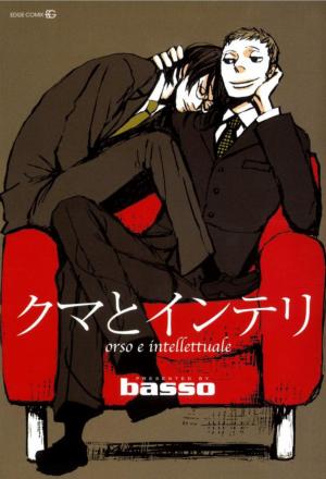 Kuma To Interi - Manga2.Net cover