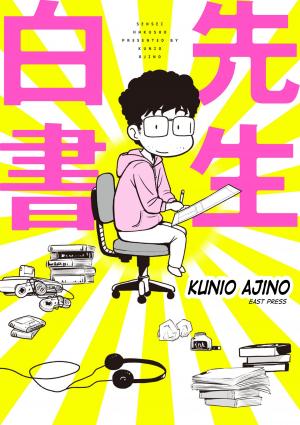 Sensei Hakusho - Manga2.Net cover
