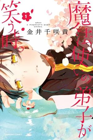 Mahou Tsukai No Deshi Ga Warau Toki. - Manga2.Net cover