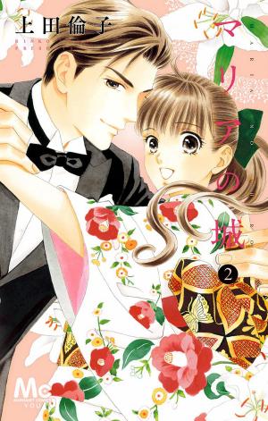 Maria No Shiro - Manga2.Net cover