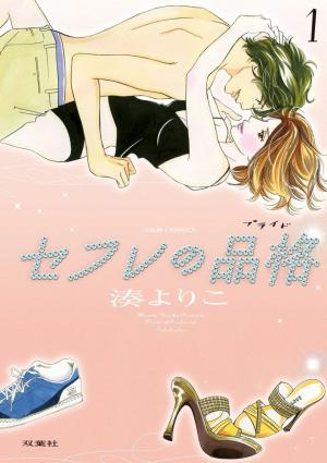 Sefure No Hinkaku - Manga2.Net cover