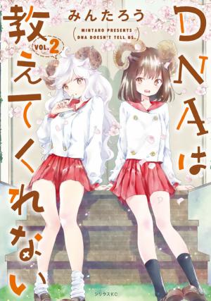Dna Wa Oshiete Kurenai - Manga2.Net cover
