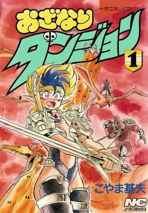 Ozanari Dungeon - Manga2.Net cover