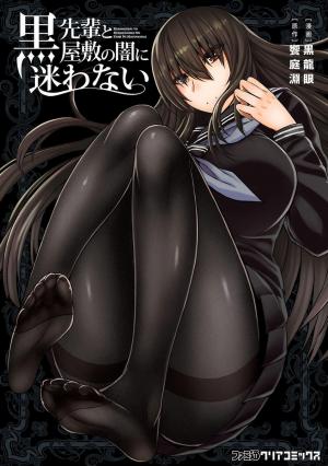 Kuro-Senpai To Kuroyashiki No Yami Ni Mayowanai - Manga2.Net cover