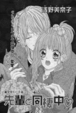 Senpai To Douseichuu - Manga2.Net cover