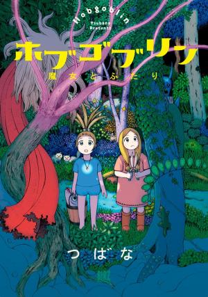 Hobgoblin - Majo To Futari - Manga2.Net cover