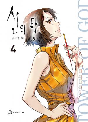 Tower Of God - Manga2.Net cover
