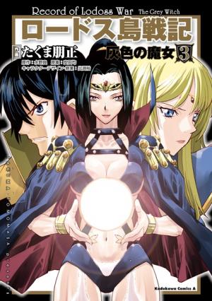 Lodess-Tou Senki - Haiiro No Majo - Manga2.Net cover