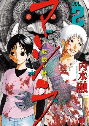 Mashira - Manga2.Net cover