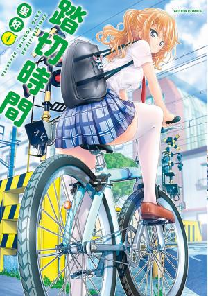 Fumikiri Jikan - Manga2.Net cover