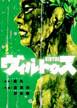 Virtus - Manga2.Net cover