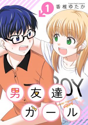 Bro Girl - Manga2.Net cover