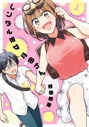 Rental Girlfriend Tsukita-San - Manga2.Net cover