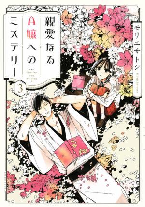 Shin'ai Naru A-Jou E No Mystery - Manga2.Net cover