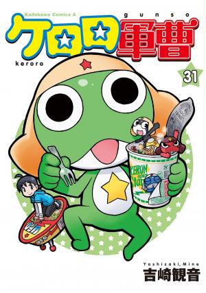 Keroro Gunsou - Manga2.Net cover