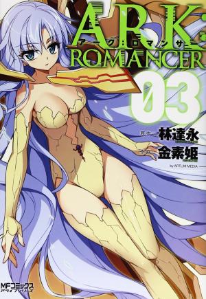 Ark:romancer - Manga2.Net cover