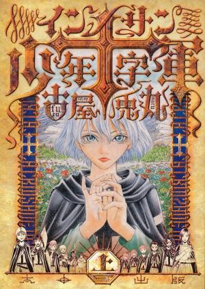 Innocents Shounen Juujigun - Manga2.Net cover