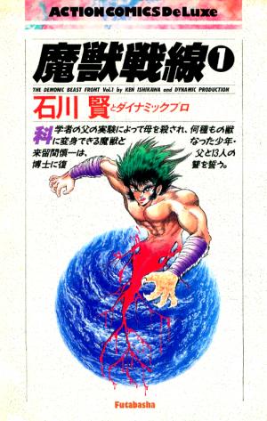 Majuu Sensen - Manga2.Net cover