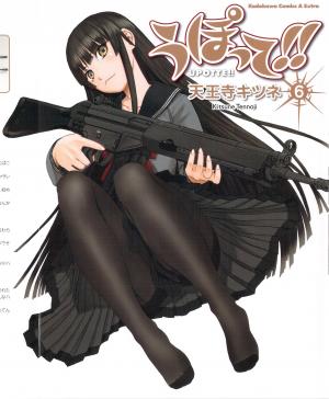 Upotte!! - Manga2.Net cover