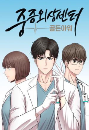 Trauma Center - Manga2.Net cover