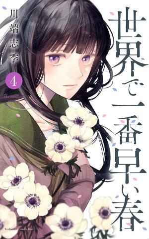 Sekai De Ichiban Hayai Haru - Manga2.Net cover