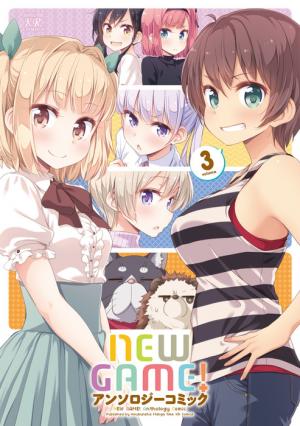 New Game! Anthology Comic - Manga2.Net cover