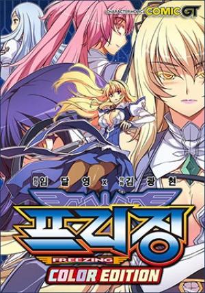 Freezing Colour Edition - Manga2.Net cover