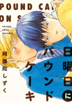 Nichiyoubi Ni Pound Cake - Manga2.Net cover