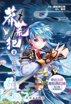 Desolate Era - Manga2.Net cover