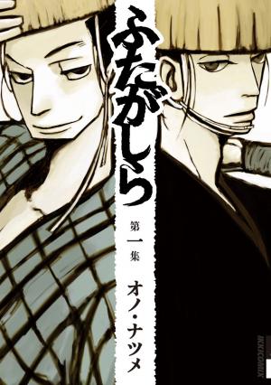 Futagashira - Manga2.Net cover
