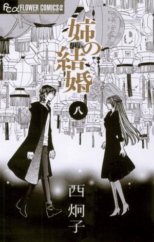 Ane No Kekkon - Manga2.Net cover