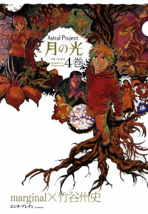 Astral Project: Tsuki No Hikari - Manga2.Net cover