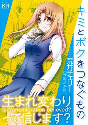 Kimi To Boku Wo Tsunagumono - Manga2.Net cover