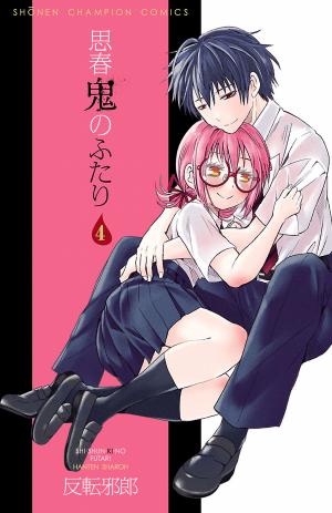 Shishunki No Futari - Manga2.Net cover
