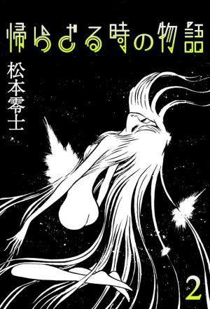 Kaerazaru Toki No Monogatari - Manga2.Net cover