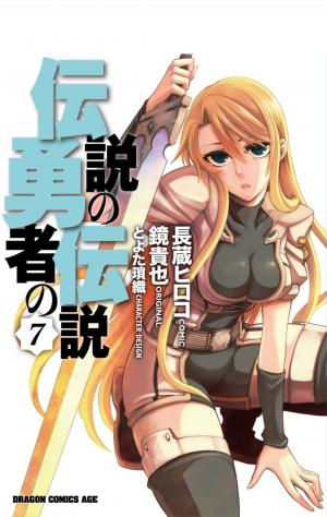 Densetsu No Yuusha No Densetsu - Manga2.Net cover