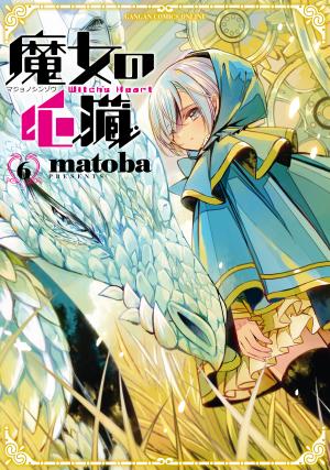 Majo No Shinzou - Manga2.Net cover