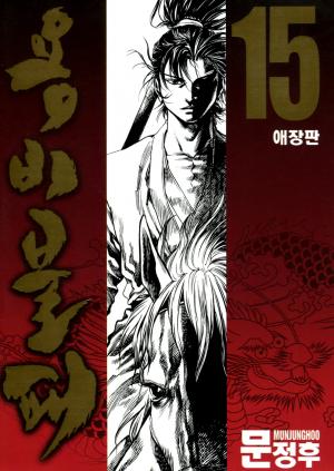Yongbi - Manga2.Net cover