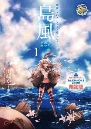 Kantai Collection - Kankore - Shimakaze Tsumujikaze No Shoujo - Manga2.Net cover