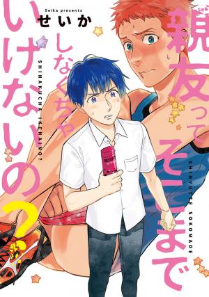Shinyuutte Soko Made Shinakucha Ikenai No? - Manga2.Net cover
