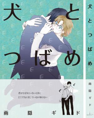 Inu To Tsubame - Manga2.Net cover